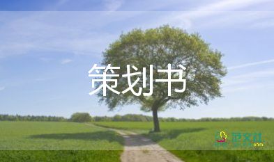 艾滋病宣传活动策划5篇