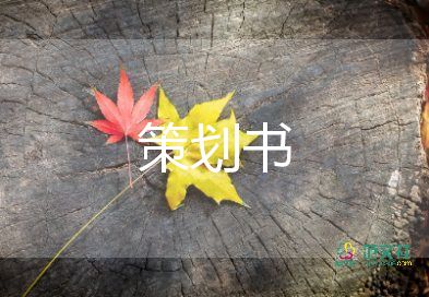 学校比赛活动方案6篇