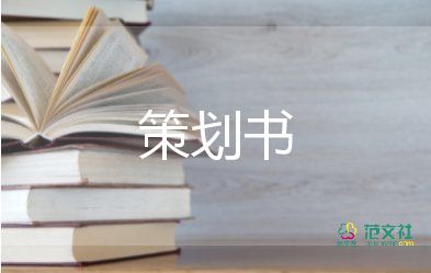 幼儿园的主题活动方案8篇