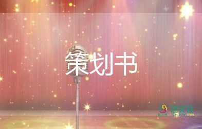 小班感恩节活动策划7篇