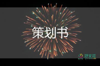 2023年五四青年节活动策划8篇