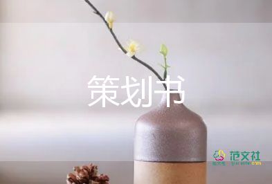 端午节的主题活动方案8篇