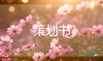 教师活动策划6篇