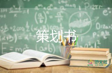 学校开展健康教育活动方案7篇