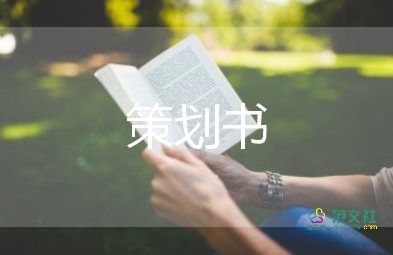 圣诞节产品活动策划5篇