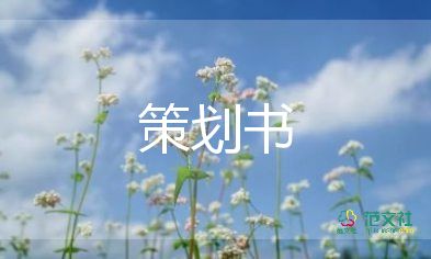 五一节主题活动策划8篇