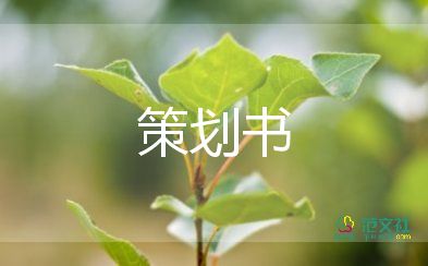 学校值树节活动方案6篇