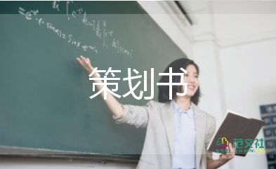 幼儿园家长学校活动方案8篇