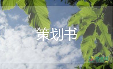 公司促销活动方案5篇