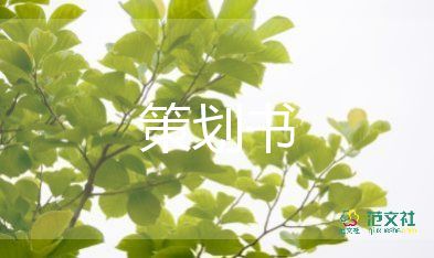 五一珠宝活动方案策划5篇