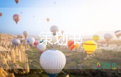 教师比赛活动方案6篇