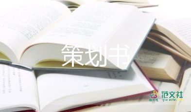 心理团体课活动方案7篇