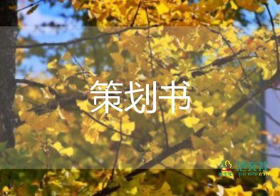 节假日公司员工福利方案