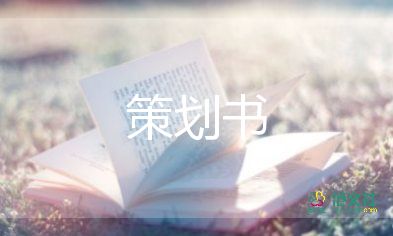 教学月活动方案5篇