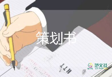 幼儿园主题活动方案5篇