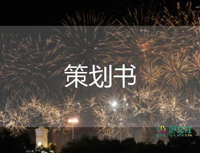 2022春节送春联的方案实用模板3篇