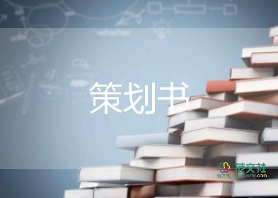 大学活动宣传方案6篇