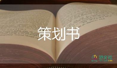 社区策划活动方案最新8篇