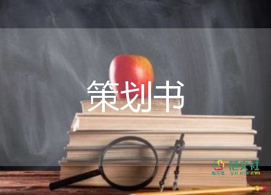 小学3.8活动方案通用6篇