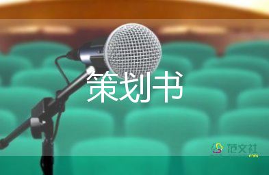 最新2022清明节活动方案精选模板5篇