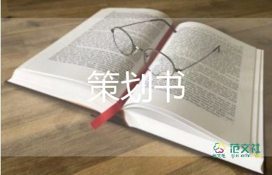 毕业照活动策划方案幼儿园8篇