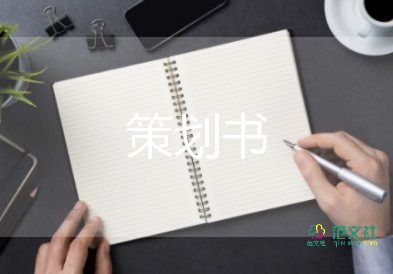 小学读书节活动方案策划5篇