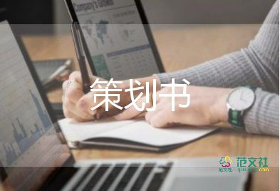 学生安全教育活动方案5篇