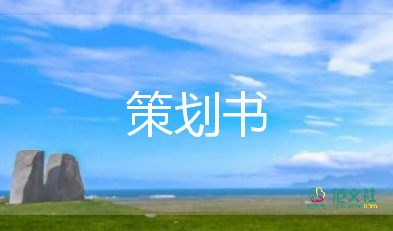 精选关于2022爱耳日宣传活动方案模板3篇