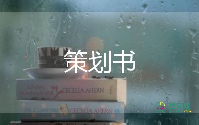 党团日活动方案最新5篇