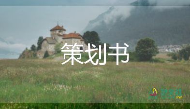 918学校活动方案最新6篇