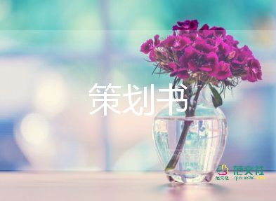 团体心理活动方案7篇