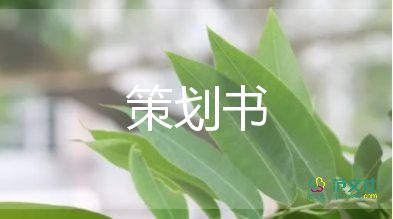 学校世界环境日活动方案8篇