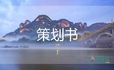 2024年教师元旦活动方案8篇