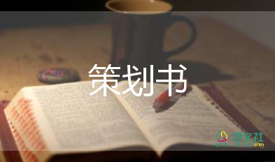 创意主题亲子活动方案8篇