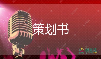 2021国家宪法日主题校园宣传活动方案精选模板3篇