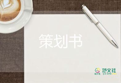 校庆方案策划6篇