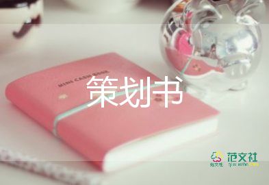 幼儿园六一亲子活动方案8篇