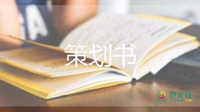 2022关于开学典礼活动方案通用模板4篇