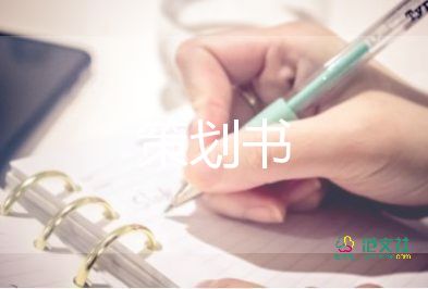 教师节联谊活动方案8篇