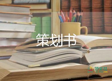 20236.5环境日宣传活动方案8篇