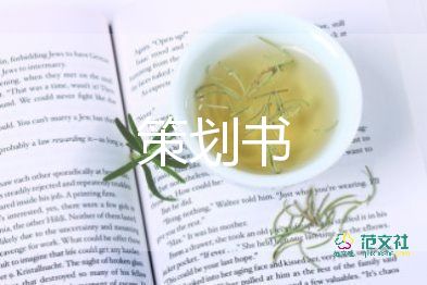 90后活动策划优质5篇