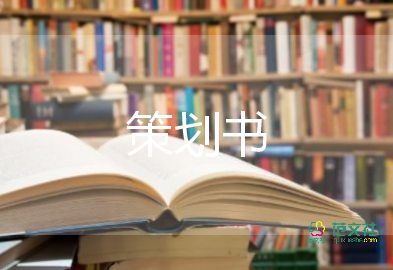 手工小制作活动策划5篇