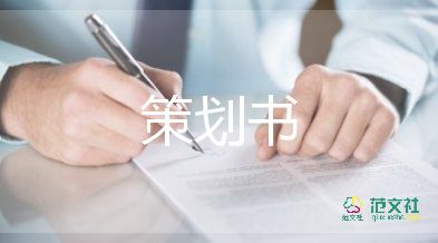 2022春季开学典礼活动方案简短模板3篇