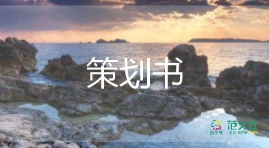 企业安全生产月2022年活动方案8篇