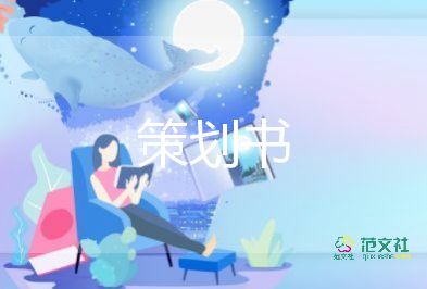 七夕节促销活动方案策划5篇