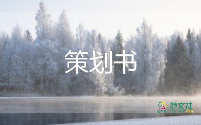 2022五一活动策划7篇