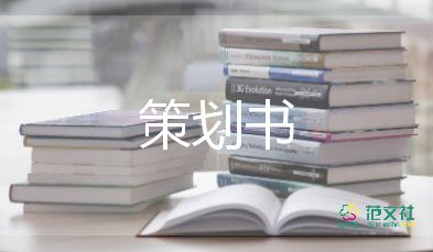 大学读书节活动策划方案7篇