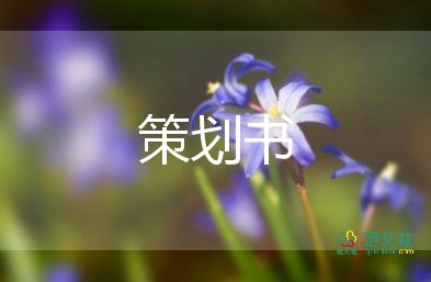 端午节公司活动策划8篇