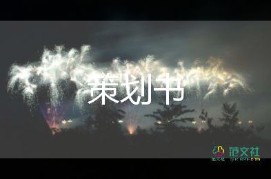 企业对标方案模板8篇