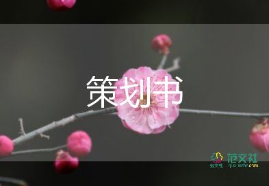 反诈骗宣传活动策划5篇